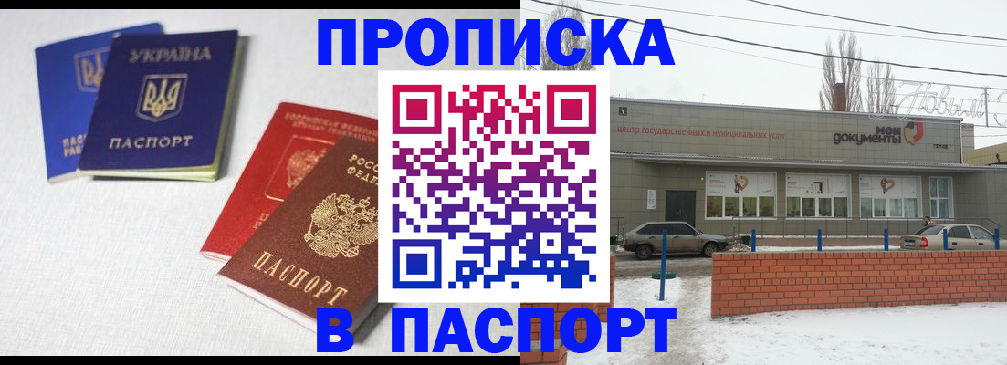 пропишу в квартире в Полысаево