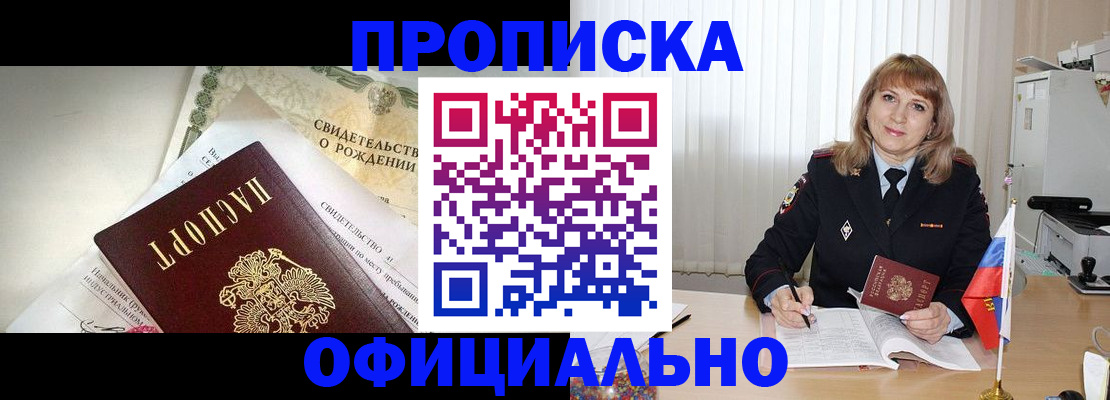 найти адрес прописки в Полысаево