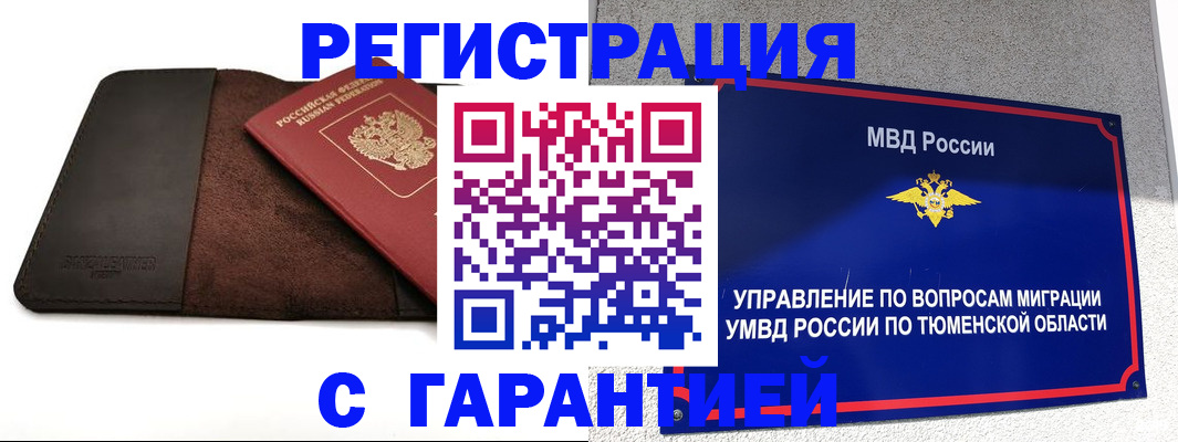 где прописаться в Полысаево