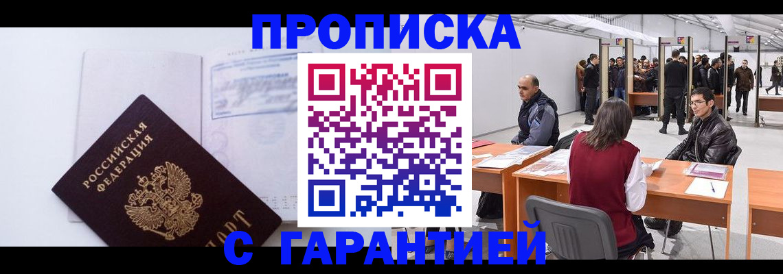 регистрация в Полысаево
