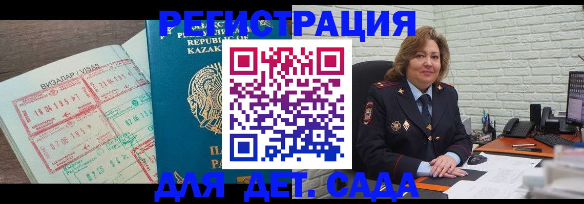 временная регистрация поиск в Полысаево